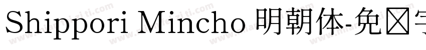 Shippori Mincho 明朝体字体转换